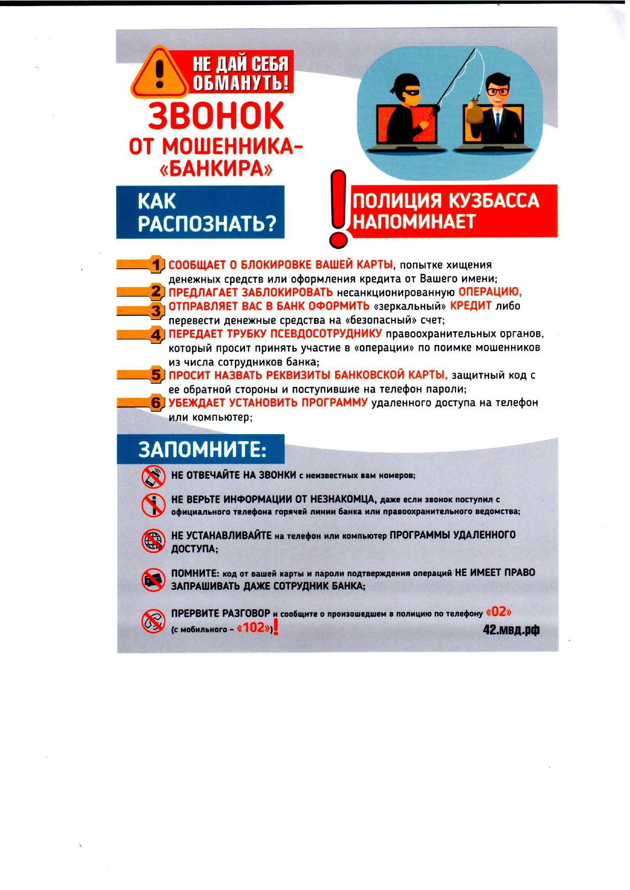 памятка 3_page-0001.jpg